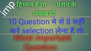 TOP 10 QUESTION इन सवालों के जवाब DE सकते हैं  The answers to these questions can be guineas