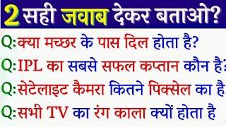 Top 10 Most brilliant GK questions with answers (compilation) FUNNY IAS Interview #GK#GK2020 Part138