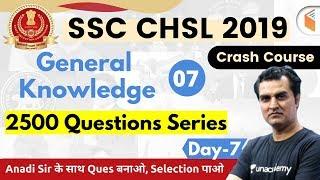 6:30 PM - SSC CHSL 2019 | GK by Anadi Sir | 2500 Questions Series (Day#7)