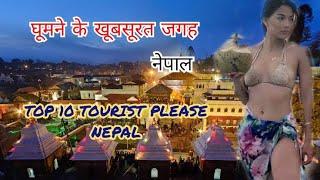 Nepal Top 10 Tourist Places 2021 ॥ Turest place in Nepal