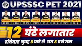 UPSSSC PET 2021 | UPSSSC PET MARATHON CLASS | 12 HOURS MARATHON | UPSSSC PET PREPARATION |BY EXAMPUR