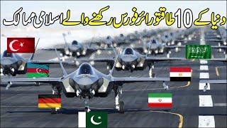 Top 10 Muslim Air Force In The World / Urdu Hindi | Search Point