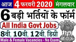 Today Government Jobs || 4 फरवरी 2020 की 6 बड़ी भर्तियां #451 || Latest Govt Jobs 2020