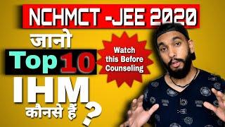 Top 10 IHM College| Top Hotel Management Colleges | Best Government IHM colleges| NCHMCT JEE 2020|