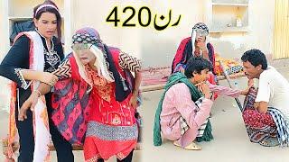Run 420 | Must Watch Top New Comedy Video | New Top Funny Comedy Video 2020 | Bata Tv