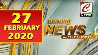 MORNING NEWS || 27.02.2020 NEWS || TOP 10 NEWS ||