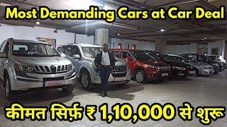 Second hand car starting just ₹ 1,10,000 onwards | i-10, XUV500, Civic, Brezza, Skoda Superb | #NTE