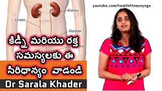 dr sarala khader about kidney issues | What causes kidney problem? #healthfitnessyoga