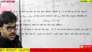 TOP 10 QUESTIONS FOR MATHS CLASS 10 FOR 2020 EXAM UP AND CBSE BOARD (PART 32) BY ROHIT GUPTA