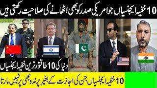 Top 10 Intelligence Agencies In The World, How Powerful Pakistani Inter-Service Intelligence (ISI)