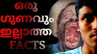 TOP 10 USE LESS FACTS YOU MUST KNOW | #princeTECHmedia | #malayalam | #prince #TECH #media