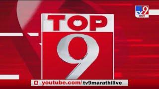 TOP 9 News | टॉप 9 न्यूज  | 11 AM | 20 November 2020-TV9