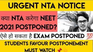 Urgent Update | Neet Postponed 2021 latest news today | Neet 2021 latest news today 