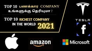 Top 10 richest company in the world 2021 – Clyton City