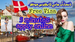 Europ free visa | how to apply denmark Greenland free visa | Denmark free visa apply | #goharinfo