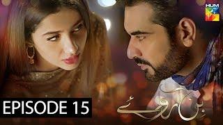 Bin Roye Episode 15  HUM TV Drama