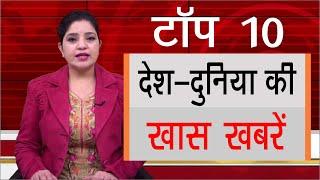 Hindi Top 10 News - Latest | MORNING | 16 May 2021