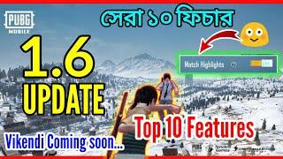 V1.6 আপডেট এর সেরা ১০ ফিচার | V1.6 Update Top 10 Features | Vikendi Is Coming | Pubg mobile v1.6