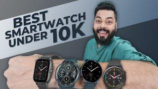 Top 5 Best Smartwatches Under ₹10000 ⚡ सबसे बढ़िया प्रीमियम Smartwatches ₹10000 में