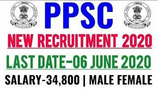 PPSC New RECRUITMENT 2020|#PunjabPoliceBharti2020|Punjab Govt Job June 2020|Punjab Govt Job May 2020