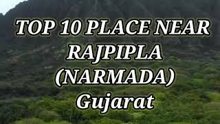 Top 10 place near Rajpipla Narmada tourist places Gujarat tourism
