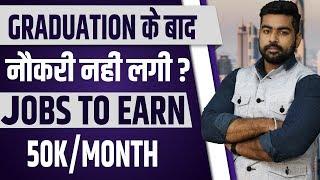 Earn Rs 50k/Month Without College Degree | Top 6 Jobs India - New List 2020 | Praveen Dilliwala