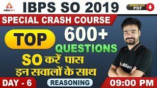 Top 600+ Questions for Banking Exam | Reasoning for IBPS SO 2019