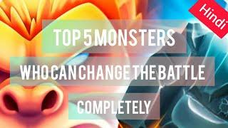 Top 10 monsters,who can change the match completely in hindi.