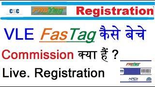 CSC VLE FasTag Registration process in hindi,CSC FasTage Registration