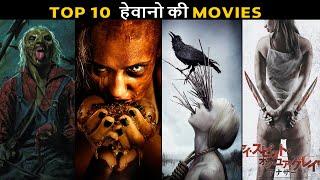 Top 10 Best Thriller Movies Like Wrong Turn | All Time Hit