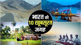 Top 10 City travel in India  Beautiful place || summer vacation 2022 ||visit the beautiful place