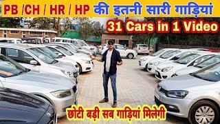 Ultimate Collection of Old Cars in Chandigarh, Top 30 Second Hand Cars in Chandigarh, RBT Used Cars