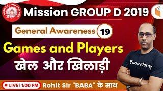 1:00 PM - RRB Group D 2019 | GA by Rohit Sir | Games and Players