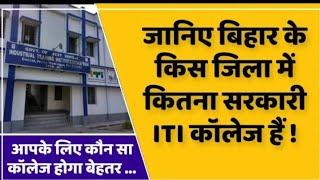 List of Top 10 Government ITI College In Bihar./Bihar ITI List of all Top&Best ITI College In Bihar.