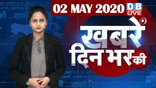 din bhar ki khabar | news of the day, hindi news india | top news | latest news | modi #DBLIVE