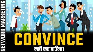 #10 Network Marketing Objection Handling Series | Best MLM Training | Pushkar Raj Thakur