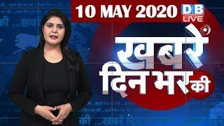 din bhar ki khabar | news of the day, hindi news india | top news | latest news | modi #DBLIVE