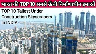TOP 10 Tallest Under Construction SKYSCRAPERS IN INDIA | भारत की TOP 10 ऊँची निर्माणाधीन इमारतें