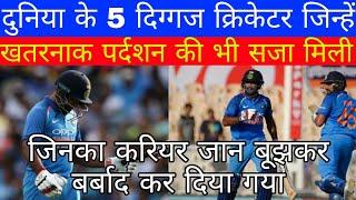 इन 5 दिग्गज क्रिकेटरों को बोर्ड से लड़ाई की क्या सजा मिली। Top 10 cricket batsman