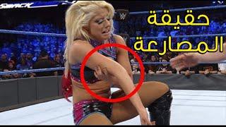 كيف يتم خداع المشاهد في WWE ؟ خلف الكواليس في دبليو دبليو إي راو || حقيقة المصارعة الحرة