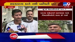 Surat: Students demand govt college in Varacha area| TV9New