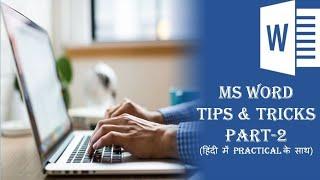 MS Word Best Top-10 Tips and Tricks Part-2|एम एस वर्ड टॉप -10 टिप्स एंड ट्रिक्स पार्ट-2