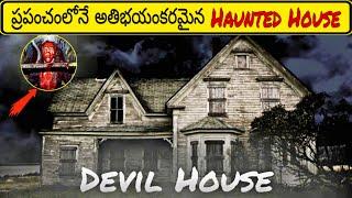 Top 17 Interesting Facts In Telugu || Facts In Telugu New || Facts Telugu || Telugu  Facts Forever