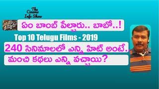 Sarileru Neekevvaru Blasting Information | Mahesh Babu | Top 10 Telugu Films - 2019 | TCIS | Mr. B