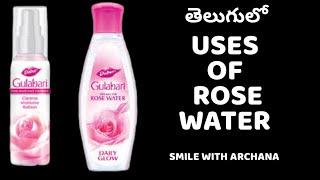 Top 10 Benefits of Rosewater for face | Uses of Rose Water Telugu | Smile With Archana