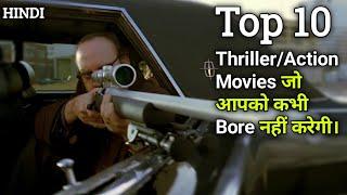 Top 10 Thriller Action Movies Of Hollywood Hindi |Part 2