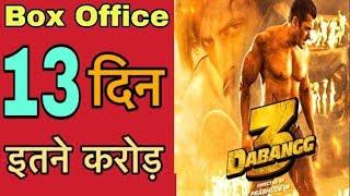 Dabangg 3 Box Office Collection Day 13, Box Office Collection Dabangg 3