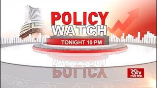 Promo - Policy Watch: Anti-Maritime Piracy Bill | 10 pm