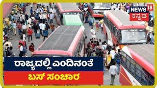 30 Minutes 30 News | Kannada Top 30 Headlines Of The Day | August 2, 2020