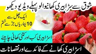 how to eat top 10 health Benefits of Strawberries